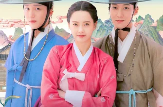 Любовь принцессы Хвари (2025)